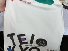 -帝京日语(春熙路旗舰校区)