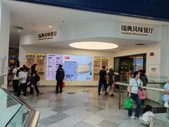 -宜家·瑞典风味餐厅(北京西红门店)