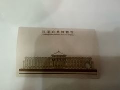 -国家自然博物馆