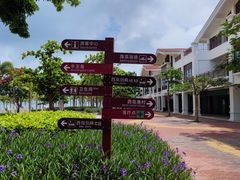 -三亚西岛海洋文化旅游区