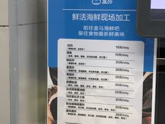 价目表-盒马鲜生(大成店)