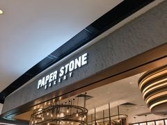 -PAPER STONE BAKERY(天汇广场店)