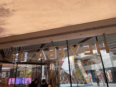 门面-喜茶(北京三里屯太古里店)