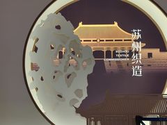 -苏州博物馆本馆-地下停车场