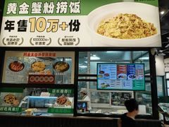 -阿金大白·上海菜馆(新天地店)