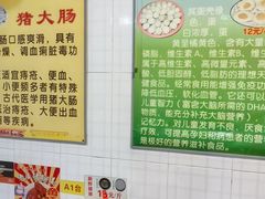 -华哥新鲜猪精品美食