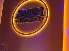 -星聚会KTV(南翔印象城MEGA店)