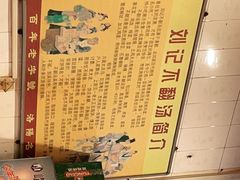 -正宗刘记不翻汤(和园店)