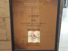 -金沙遗址博物馆