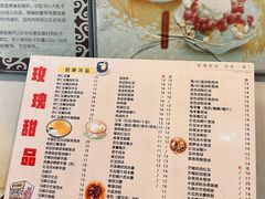 -玫瑰甜品(文明路店)