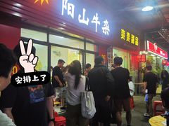 -正宗阳山牛杂(东城店)