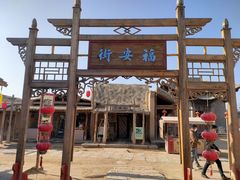 -镇北堡西部影城