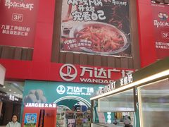 -万达广场(太原街店)