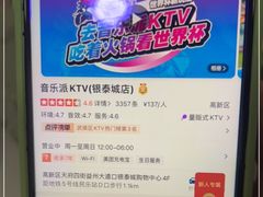 -音乐派KTV(银泰城店)