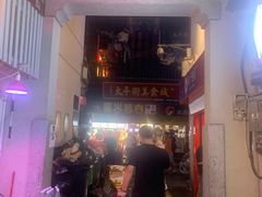 -胡仁根胡记炸炸炸