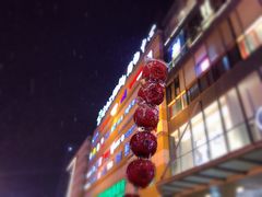 -高新活力汇Vitality