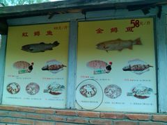 价目表-北京水岸山吧度假村(雁栖镇店)
