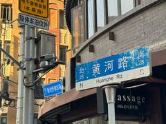 -上海国际饭店