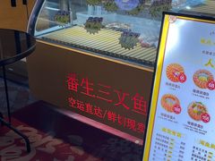 -番生三文鱼(新塘店)