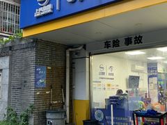 -车享家汽车养护中心(洪山路店)