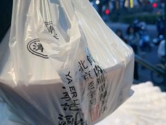 -清真·鸦儿李记·涮肉(花市店)