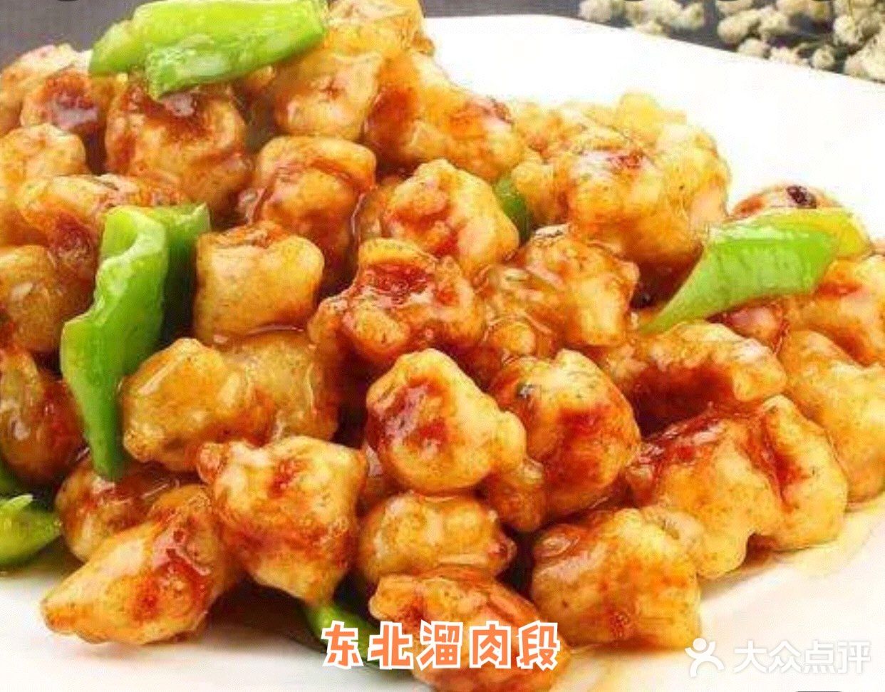 难忘的天津菜焦溜里脊鲁菜