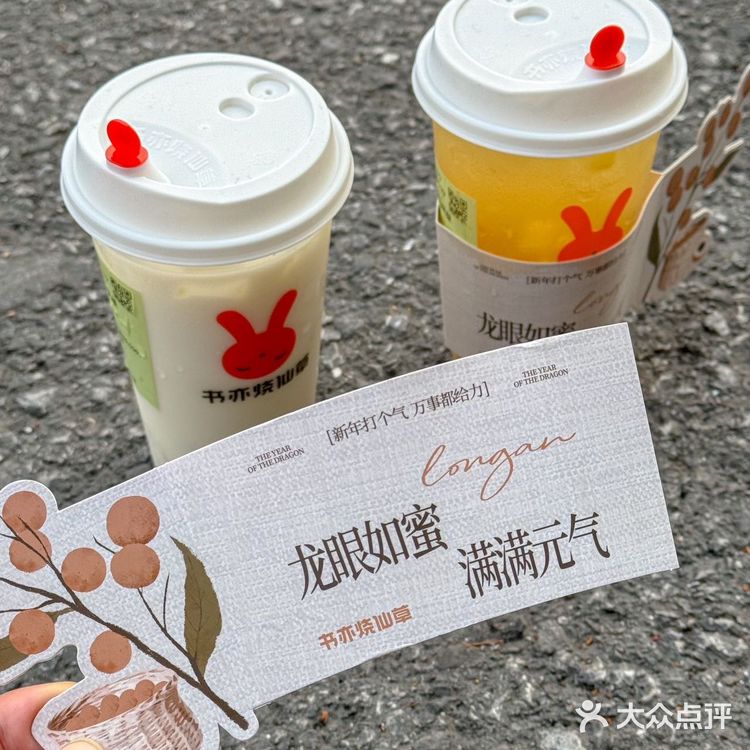 书亦这波赢麻了！！龙眼新品好喝s了[流泪]