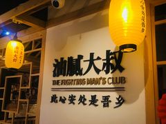 -就你餐厅(体育西横街店)