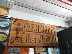 -蓝记云吞(正果店)