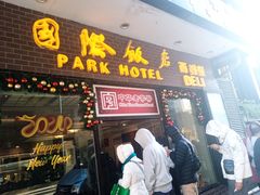 -国际饭店·帆声西饼屋(黄河路店)