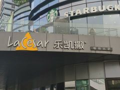 -星巴克臻选(深圳龙岗万科店)