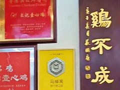 -文记壹心鸡(宝华路店)