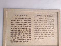 -茅盾纪念堂