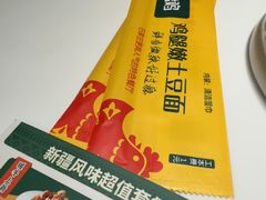 -西域胡氏大盘鸡(新华胡杨风店)