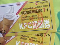 -肯德基(世纪金源店)