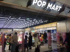 -泡泡玛特POPMART(合生汇店)