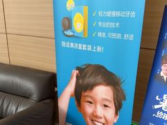 -瑞尔齿科(上海长风大悦城店)