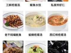 -吕氏疙瘩汤·私家菜馆(慈云寺店)