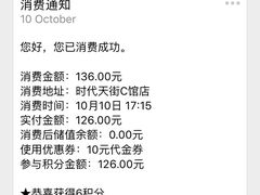 -苗品记茶馆(时代天街D馆店)