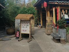 -田园印象·成都土菜院子(华阳店)