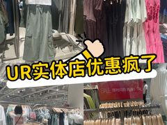 -URBAN REVIVO(北京斯普瑞斯奥特莱斯店)