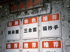 -阿福板凳面(观音桥店)