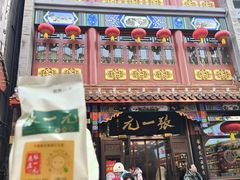 -张一元(总店)