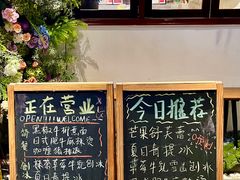 -初甜·舒芙蕾·韩式雪花冰(流塘店)