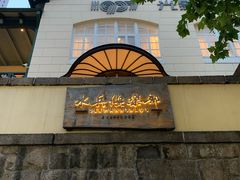 -1907光影俱乐部-电影生活馆