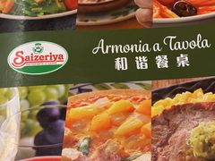 -萨莉亚(百信广场店)