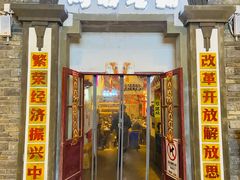 门面-阿财老铺·老蚌埠龙虾城(华夏总店)