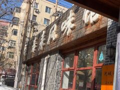 -泰来风味馆(桂林街店)