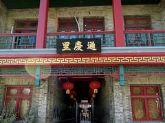 -古文化街旅游区