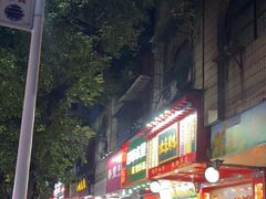 -阿群甘草水果